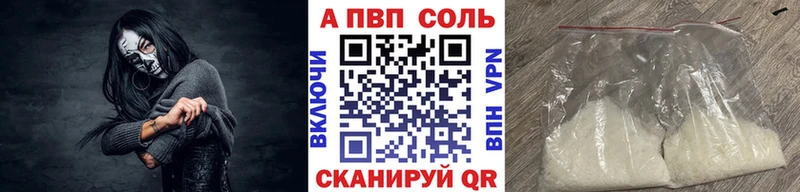 Купить  Вяземский  Alpha PVP мука 