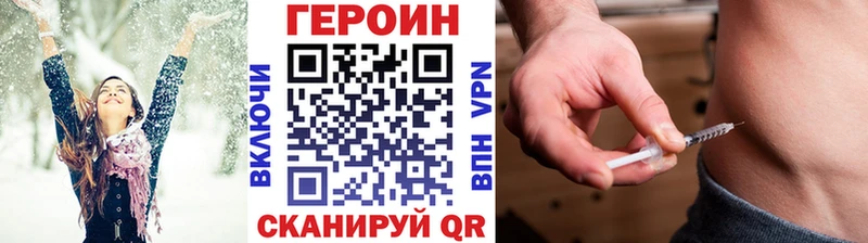 Героин белый  Купить где  Вяземский 