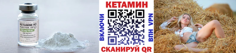 Кетамин ketamine  Купить закладки  Вяземский 