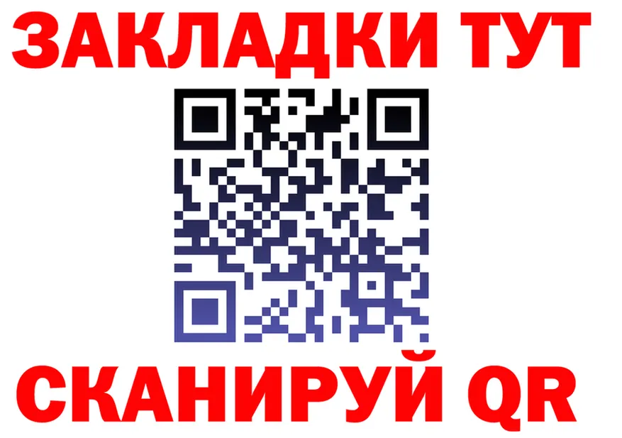 Купить закладку  состав Вяземский