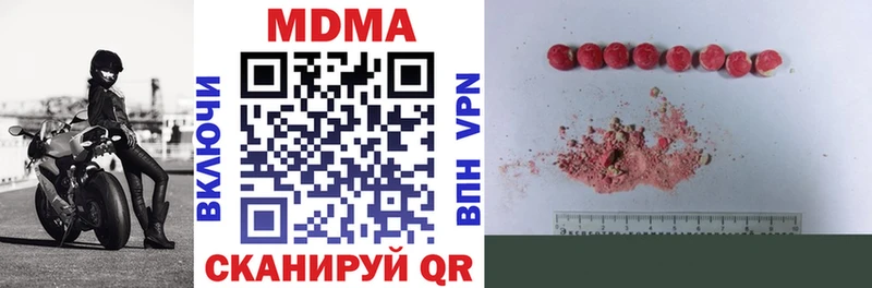 Купить  Вяземский  МДМА Molly 