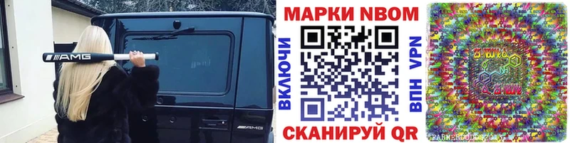 Купить где  Вяземский  Марки NBOMe 1,5мг 
