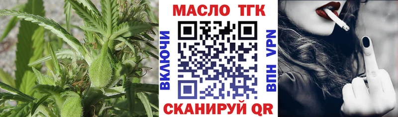 Купить закладки  Вяземский  ТГК концентрат 